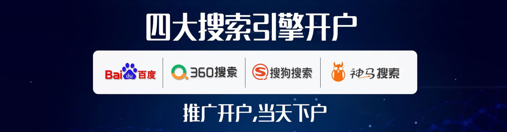 海陵百度开户高返点